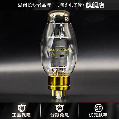 ◆工厂老店◆曙光WE6CA7电子管代EL34\6CA7-Z\6CA7-T胆管新上市