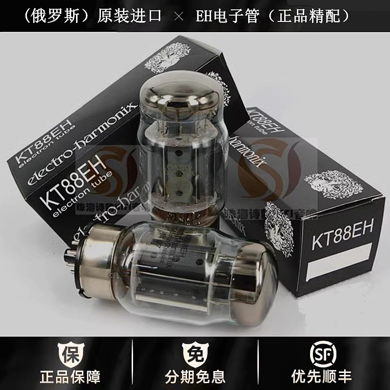 ◆工厂老店◆俄罗斯EH KT88电子管直代金狮\天梭6550胆机真空管