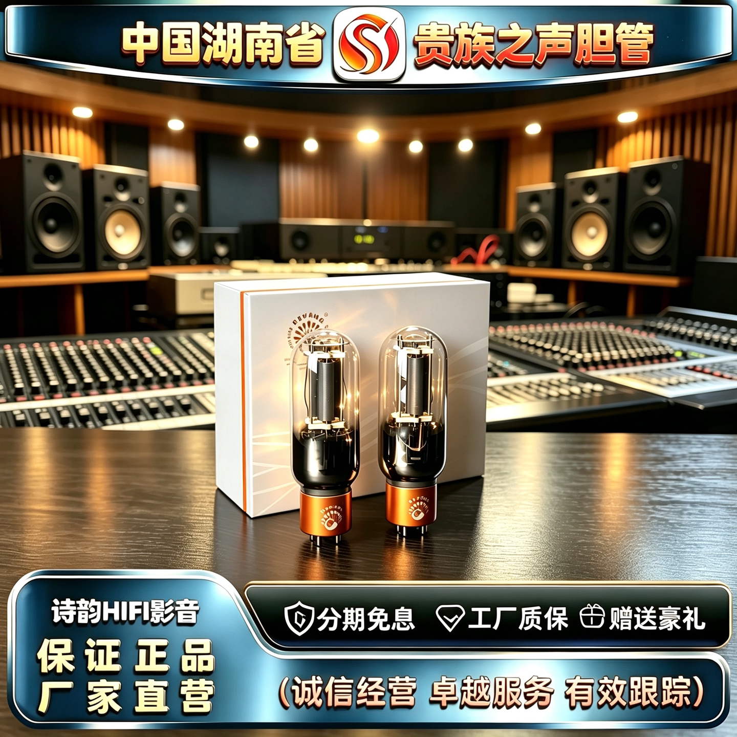 原厂直发 PSVANE/贵族之声845-TII典藏版HIFI电子管代845胆机胆管