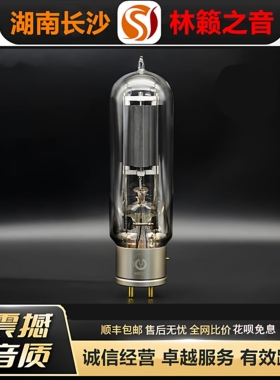 工厂店 LINLAITUBE/林籁WE211复刻美国西电电子管代曙光211-T胆管