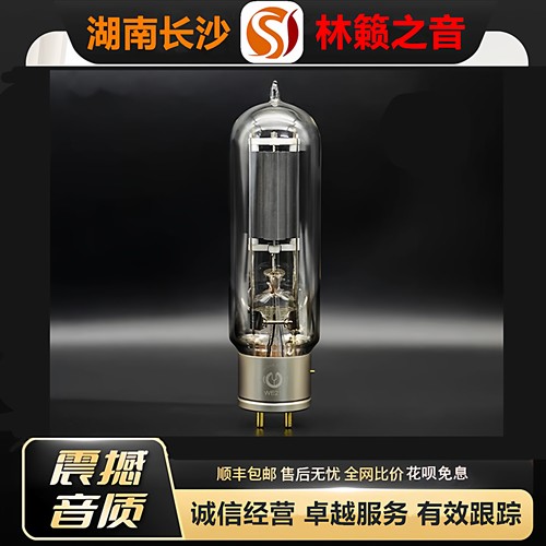 工厂店 LINLAITUBE/林籁WE211复刻美国西电电子管代曙光211-T胆管