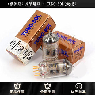 ◆工厂老店◆俄罗斯TUNG-SOL天梭12AX7金脚电子管ECC83/ECC803管