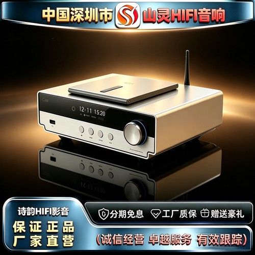 原厂直发SHANLING\山灵CT90支持MQA顶置式设计CD数字蓝牙HiFi转盘