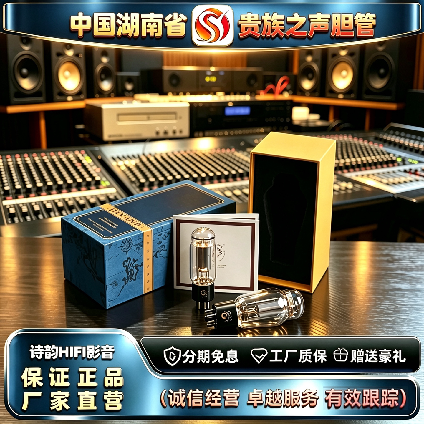 原厂直发PSVANE/贵族之声WE274B电子管复刻美国西电5U4G\5AR4胆管