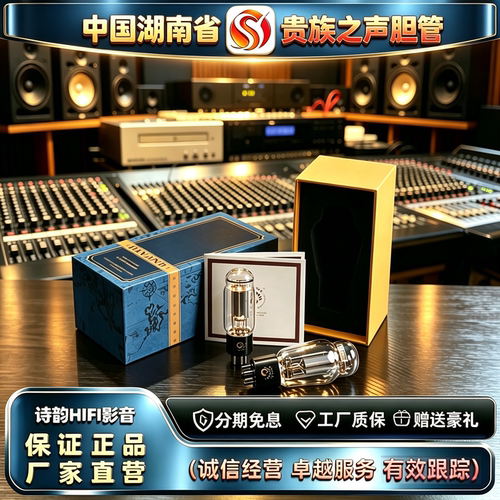 原厂直发PSVANE/贵族之声WE274B电子管复刻美国西电5U4G\5AR4胆管
