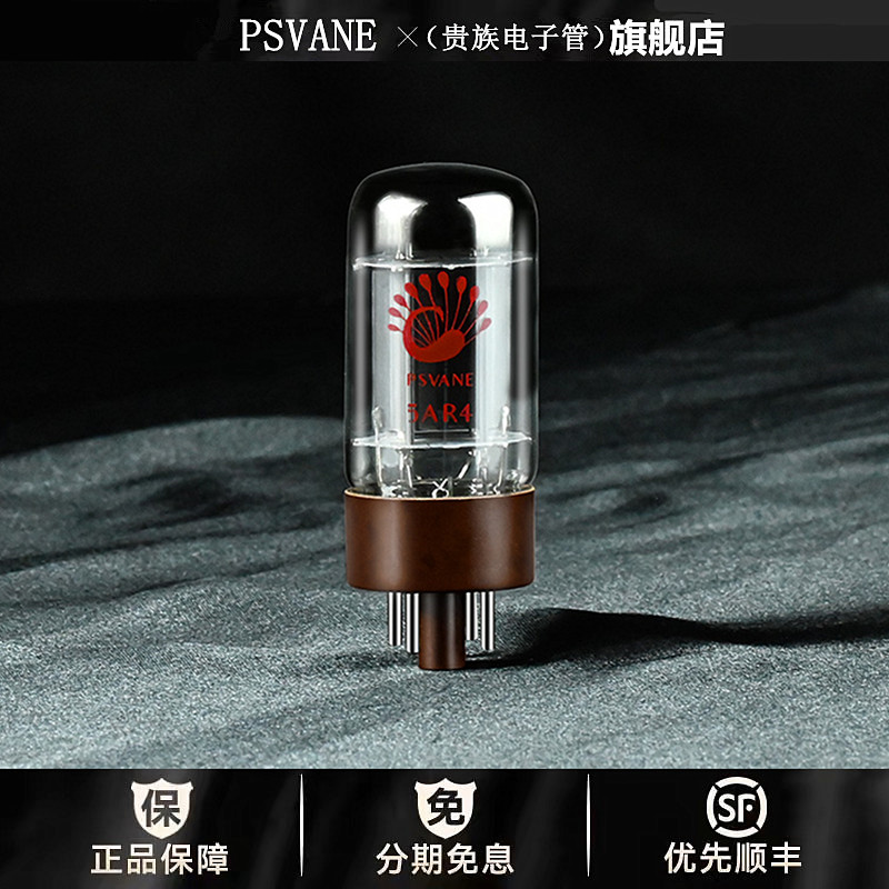 ◆工厂老店◆贵族之声5AR4电子管代GZ34/5U4G/6SN7/6N8P/6H8C胆管