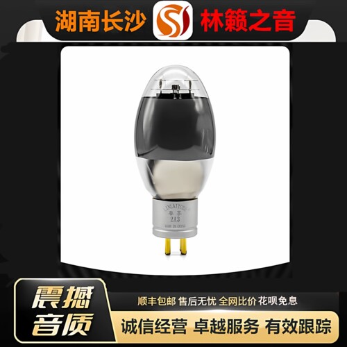 工厂老店 LINLAITUBE/林籁ZX-2A3电子管吊钩金栅极灯丝2A3C胆机管