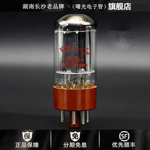 ◆工厂老店◆曙光5AR4电子管代5Z4P 5U4G 5Z3PAT整流管胆机新上市