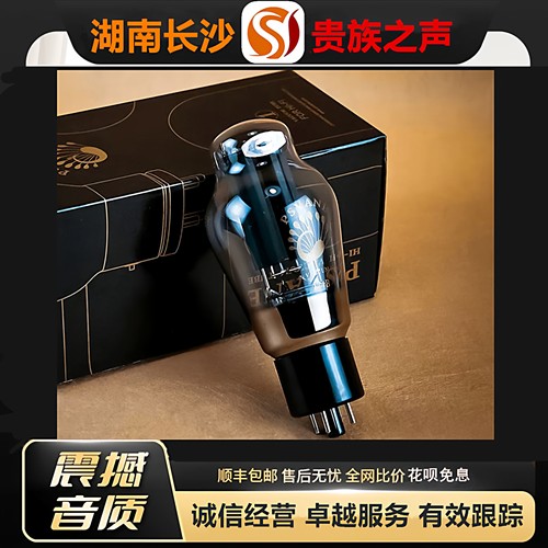 工厂老店 PSVANE/贵族之声Classic 274B电子管代5Z3P/5AR4/5U4G管