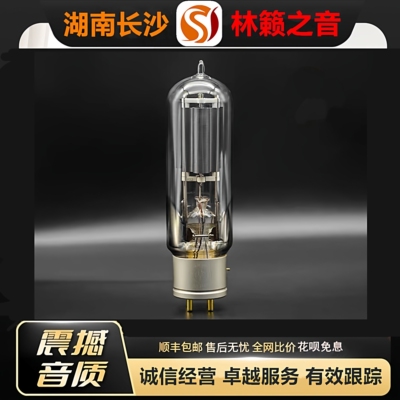 工厂店 LINLAITUBE/林籁WE845复刻西电电子管代曙光845B\845C胆管