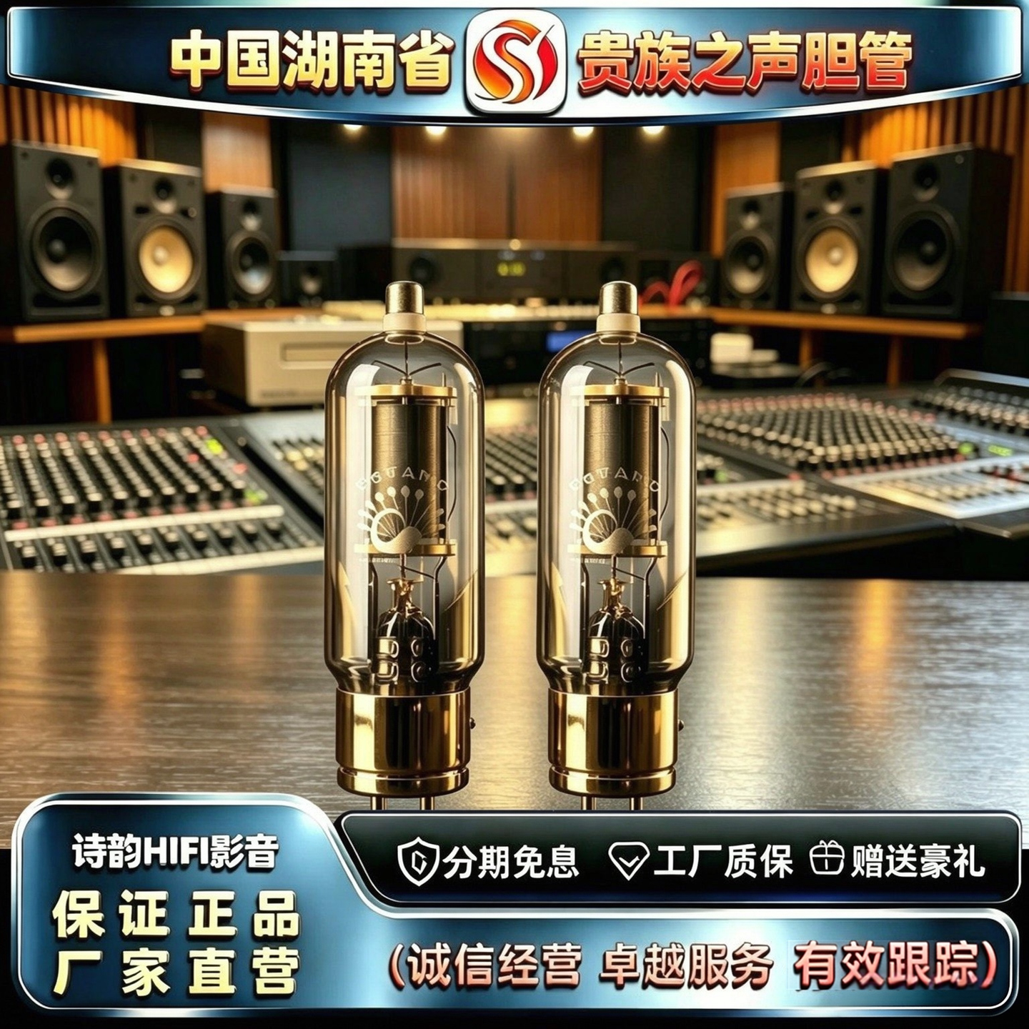 原厂直发 PSVANE/贵族之声Classic 805高压帽电子管代805A胆机管