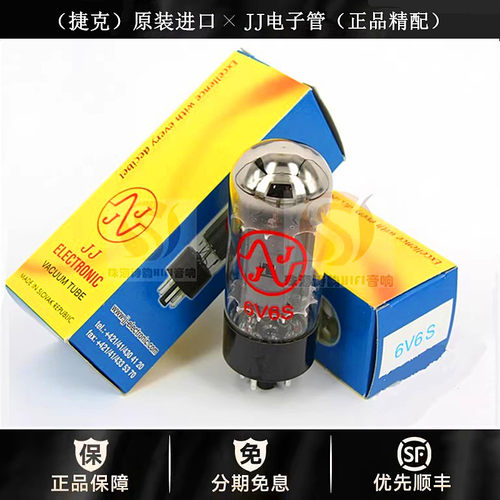 ◆工厂老店◆捷克JJ斯洛伐克电子管6V6S胆代6P6P/6F6/6V6G/6N6C管