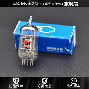 ◆工厂老店◆曙光12AX7B电子管代ECC83/12AX7/ECC803S胆管新上市