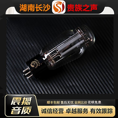 工厂老店PSVANE/贵族之声WE274B电子管复刻美国西电5U4G\5AR4胆管