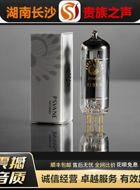 工厂老店PSVANE/贵族之声EL84-S金脚电子管直代曙光6BQ5/6P14胆管