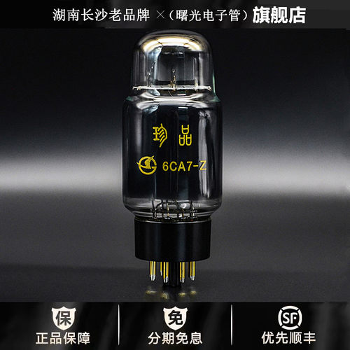 ◆工厂老店◆曙光6CA7-Z电子管代贵族之声EL34\6CA7胆机管新上市
