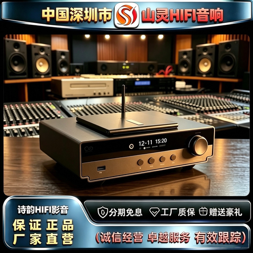 原厂直发SHANLING\山灵CT90支持MQA顶置式设计CD数字蓝牙HiFi转盘