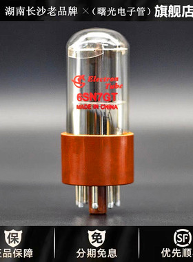 ◆工厂老店◆曙光6SN7GT电子管代6N8P-J/6H8C/CV181胆机管新上市