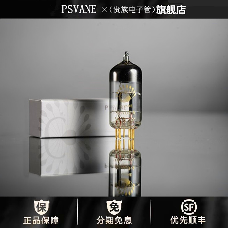 ◆工厂老店◆贵族之声12AU7-S电子管12AX7-S真空管12AT7-S胆管
