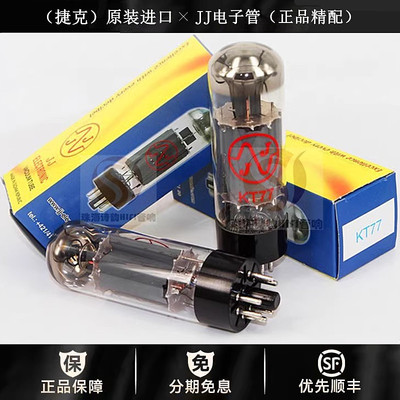 工厂老店 捷克JJ(斯洛伐克)KT77电子管代6L6GC/KT66/EL34胆机管
