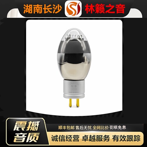 工厂老店 LINLAITUBE/林籁ZX-101D电子管喷碳金栅极灯丝101胆机管