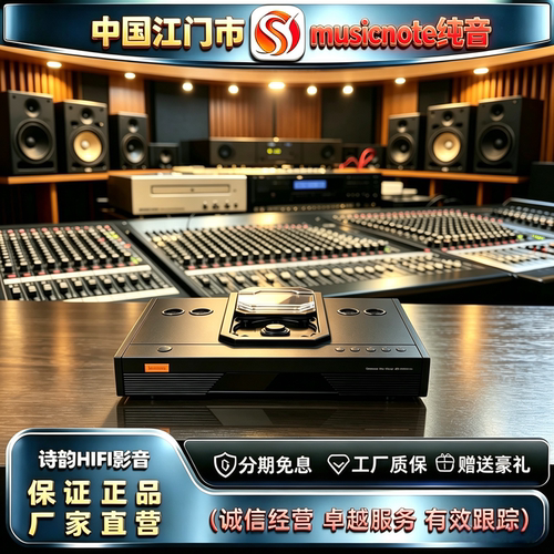 原厂直发 musicnote/纯音CD-MU13 Pro发烧胆CD机蓝牙版平衡播放机
