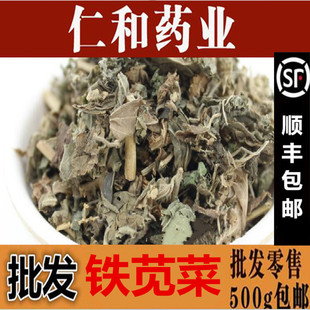 500克铁苋菜、名血见愁、海蚌含珠、湿热草、农副产品初加工