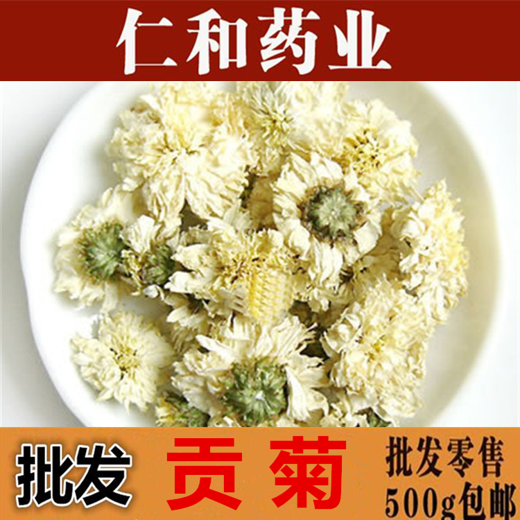 贡菊  贡菊花白菊花茶500g包邮农副产品初加工
