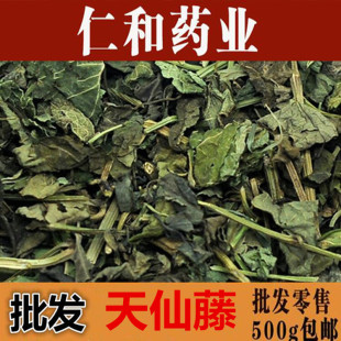 天仙藤500克马兜铃淋藤兜铃苗青木香藤长痧藤香藤农副产品初加工