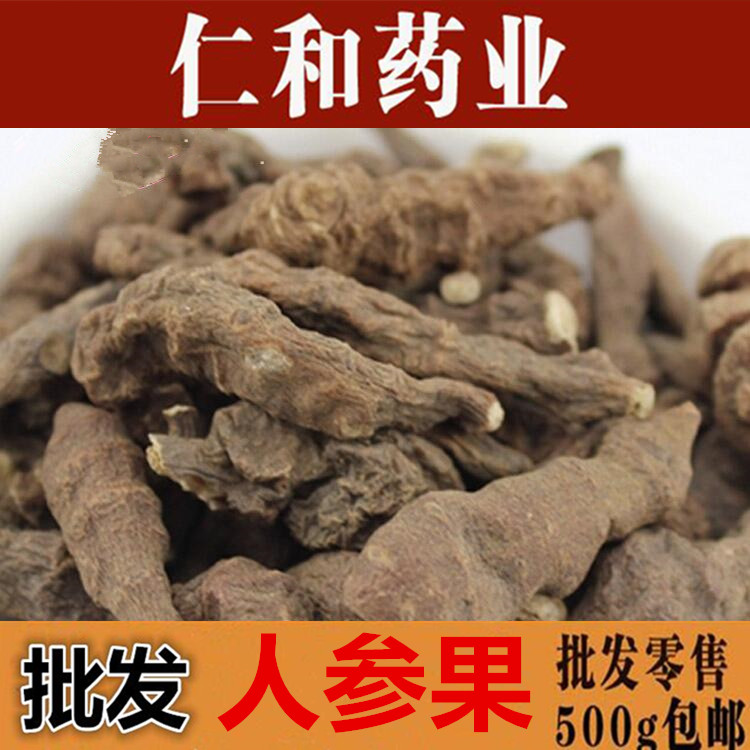人参果 蕨麻 人参果 滋补干果 500克包邮农副产品初加工