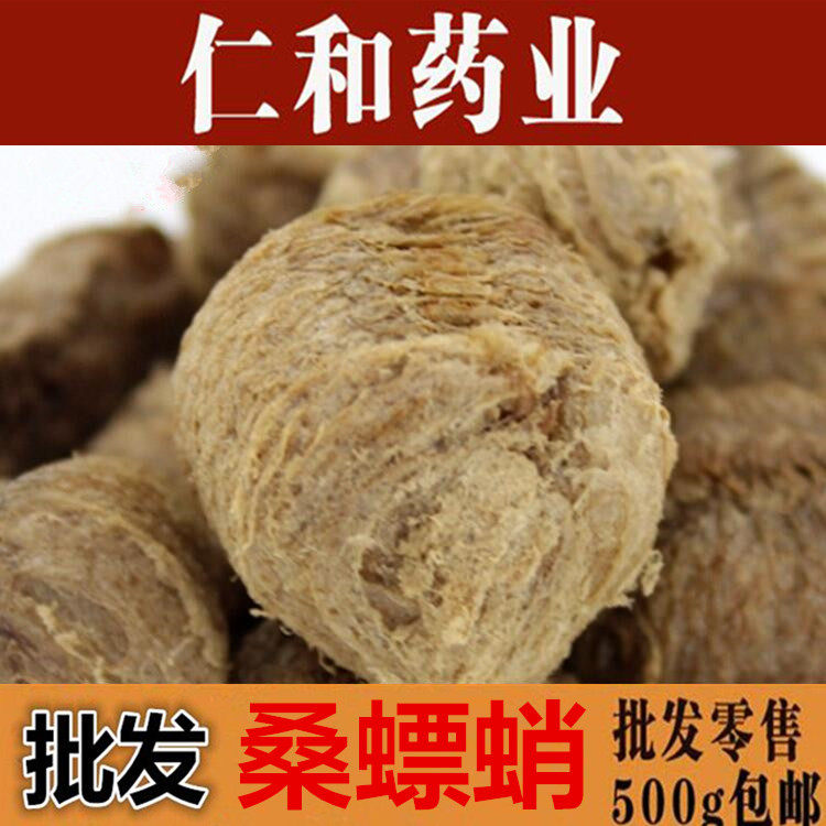 桑螵蛸 生桑螵蛸螂子刀螂子 新货 500g包邮农副产品初加工