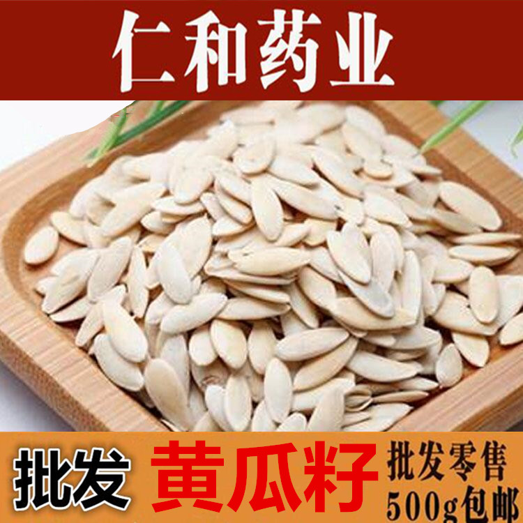 生黄瓜籽500g东北老旱黄瓜子种子新籽黄瓜籽 包邮农副产品初加工