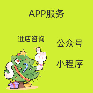 APP会员注册公众号关注扫码做任务邀请小程序下载会员拉新人用户