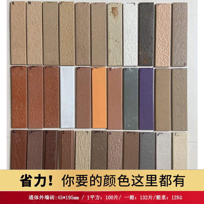 室外外墙瓷砖45*195农村自建房