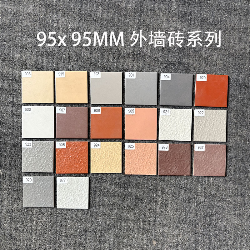 老式室外外墙砖方块砖95*95