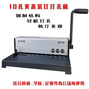 Офисный зажимной машины 10 отверстий Perfunction Machine A4 Руководство сценария Руководство по установке буклет небольшая домашняя установка машина