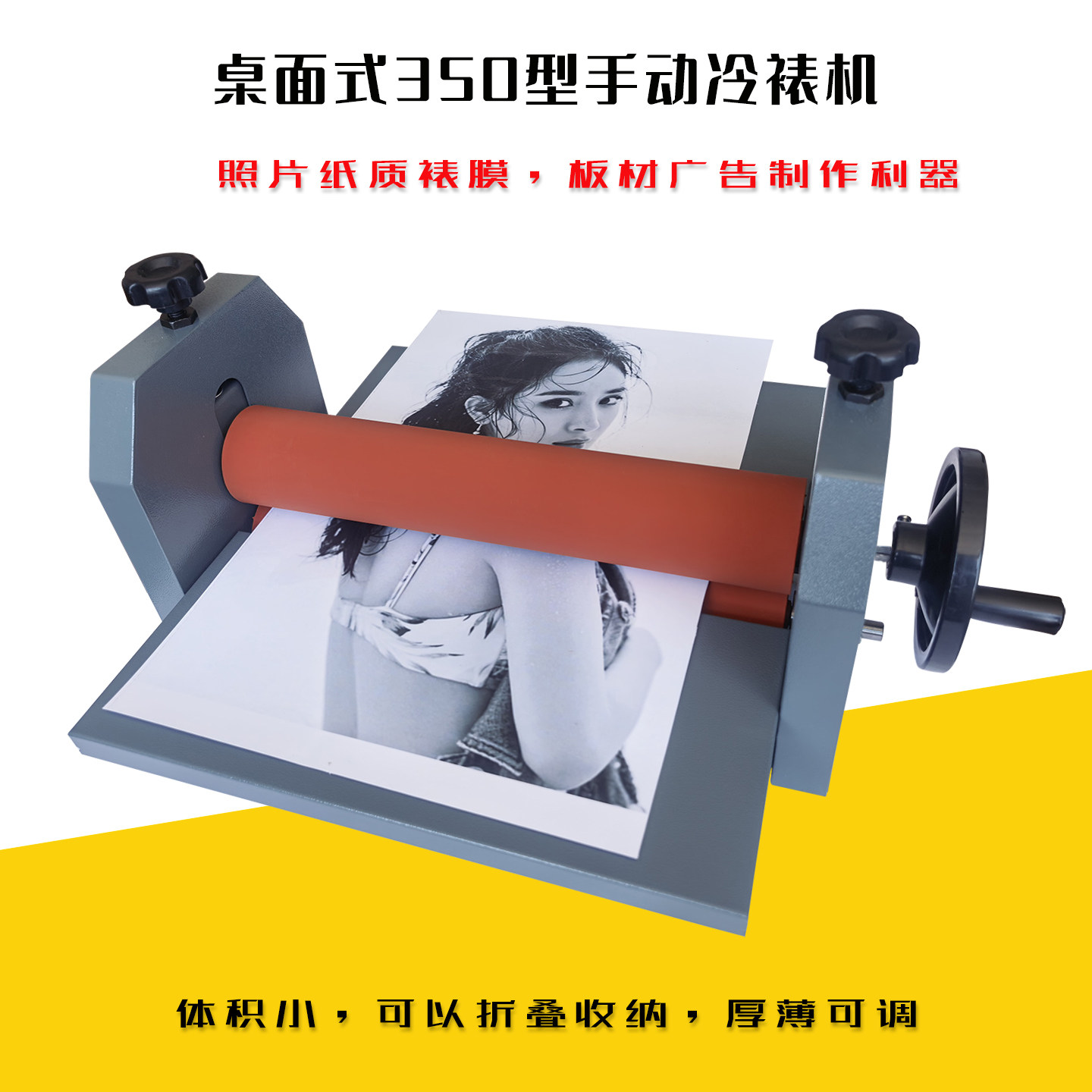 桌面式手动冷裱机A3覆膜机A4层压图片
