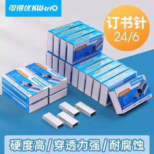 可得优订书针5盒24/6订书钉23订210页12号小号23/8重型钉书钉办公