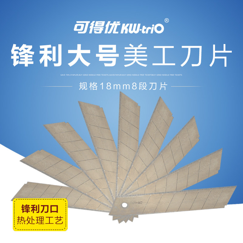 可得优合金钢刀片原色黑刃刀片9MM18MM美工刀刀片SK5墙纸刀片|msdalam kategori Kamus elektronik/buku kertas elektronik/alat tulis, cutting Supplies, pisau utiliti - dari Buy2taobao.com untuk memberikan perkhidmatan ejen Taobao profesional membeli