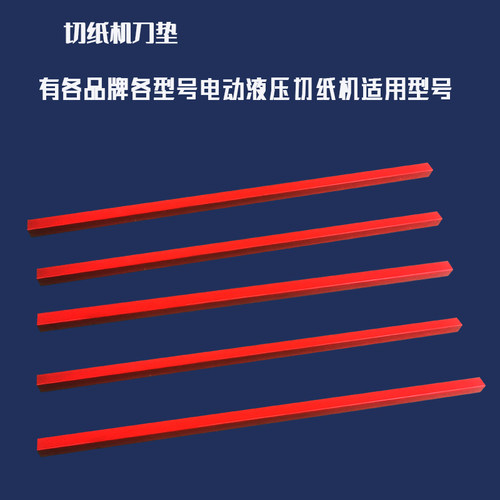 前锋彩霸五豪刀垫460型480型520