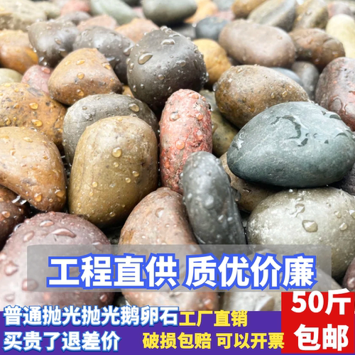 工程直供鹅卵石雨花石造景石头