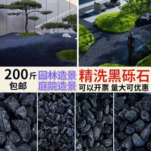 黑石子庭院造景黑砾石灰色石头水洗石园林铺路园艺天然黑色鹅卵石