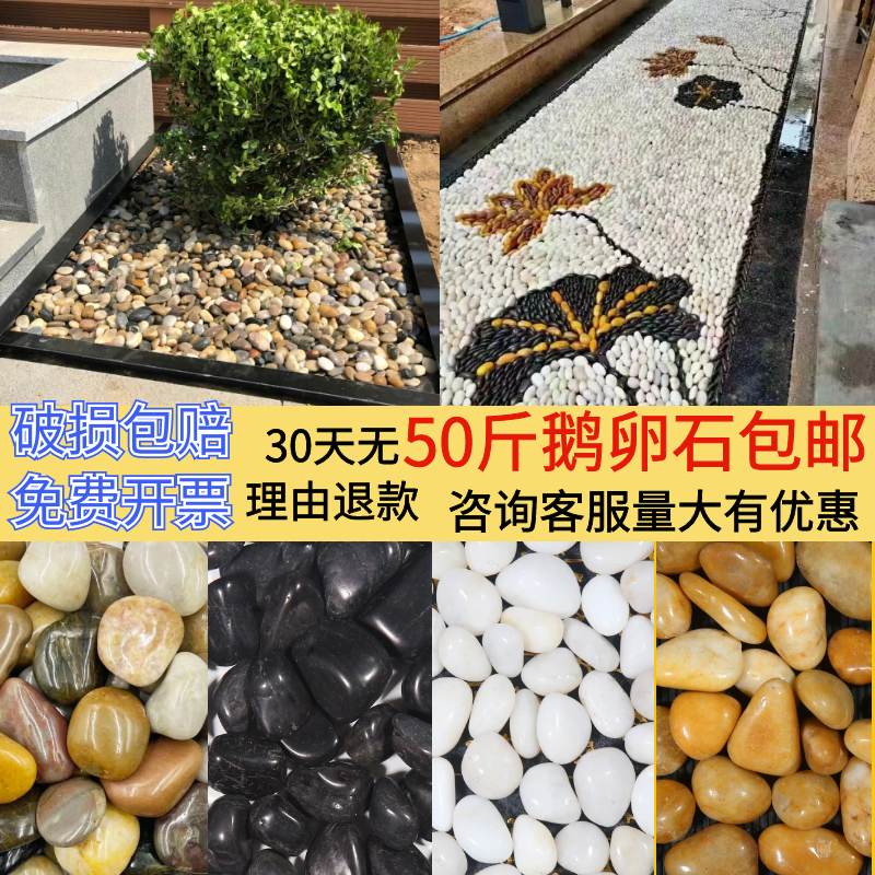 雨花石铺路园艺景观花盆庭院铺地石子园林天然鹅卵石石头造景