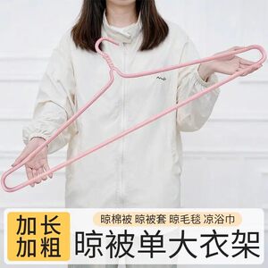 大衣架晒被子床单神器专用