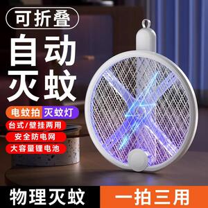 三合一折叠电蚊拍充电式