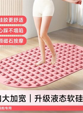 【实心软硅胶】曼迪卡威液态超慢跑指压板室内原地跑步足底按摩垫