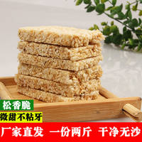 250克x4袋白芝麻片传统手工酥簿饼孕妇零食无焦糖糕点芝麻糖