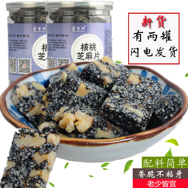 核桃酥黑芝麻片230克X2罐糖芝麻糖切糕孕妇儿童特产零食小吃糕点,零食/坚果/特产,中式糕点/新中式糕点,淘宝优惠券,粉丝福利购,淘宝优惠卷