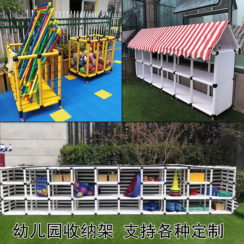 幼儿园户外玩具收纳柜置物架筐积木皮球轮胎架防雨移动储物柜室外-封面