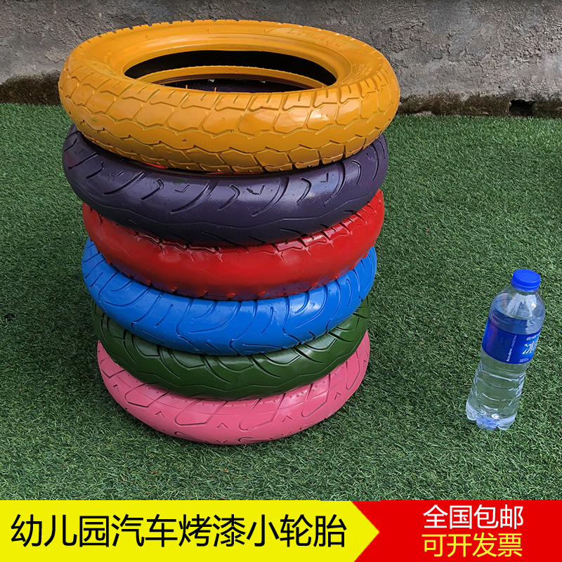 烤漆创意幼儿园轮胎玩具小轮胎花盆彩色装饰滚轮胎改造工艺品包邮